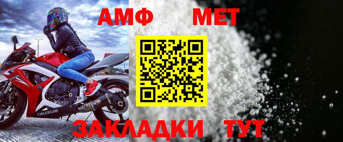 Amphetamine Розовый  АМФЕТАМИН  Джанкой  Вход с VPN 