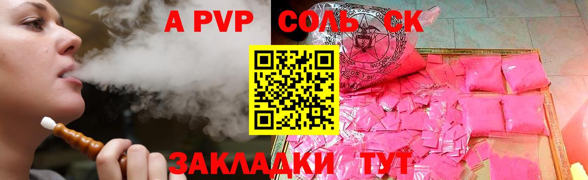 A-PVP СК Джанкой