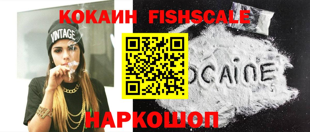 Кокаин 97% Джанкой