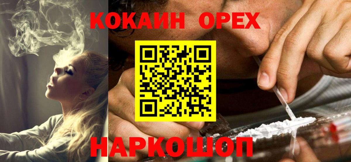 Джанкой  Кокаин  Вход с VPN  Cocaine Перу 