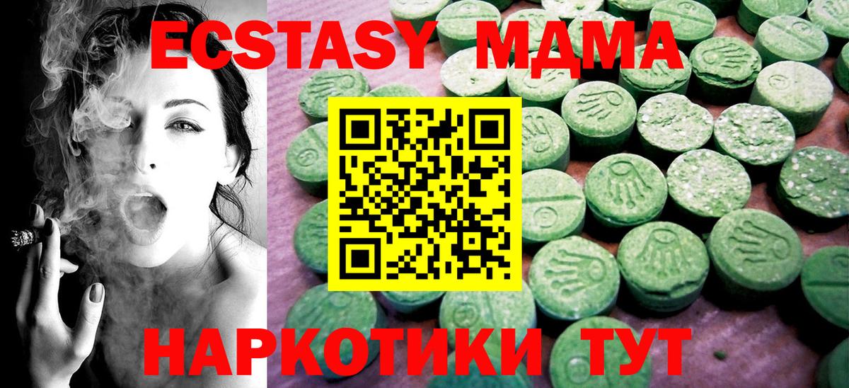 Ecstasy  Вход с VPN  купить наркоту  ЭКСТАЗИ диски  ЭКСТАЗИ 280мг  Джанкой 