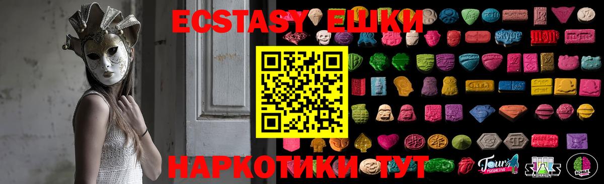 Ecstasy Дубай Джанкой