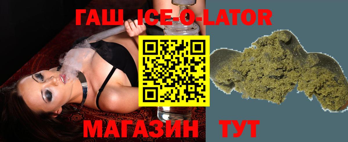 Джанкой  ГАШ  ГАШИШ Изолятор  Вход с VPN  ГАШ хэш 