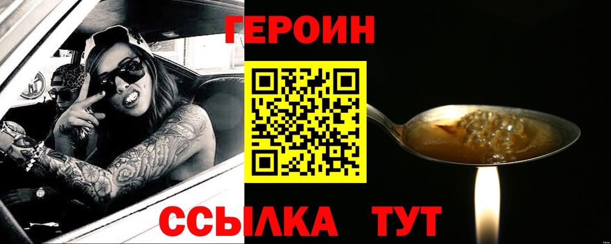 Джанкой  ГЕРОИН Афган  Вход с VPN 