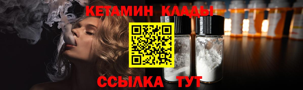 КЕТАМИН VHQ  hydra сайт  Джанкой  Вход с VPN 