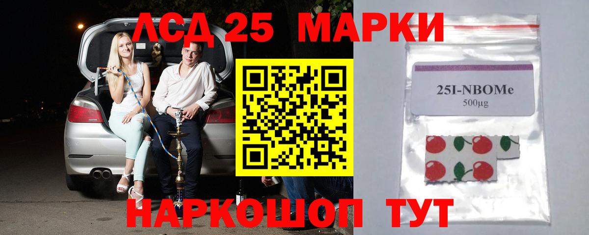 LSD-25 экстази ecstasy  ЛСД экстази кислота  Вход с VPN  Джанкой 