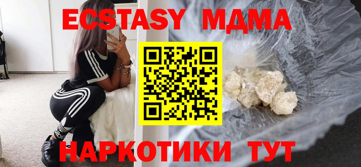 МДМА Molly Джанкой