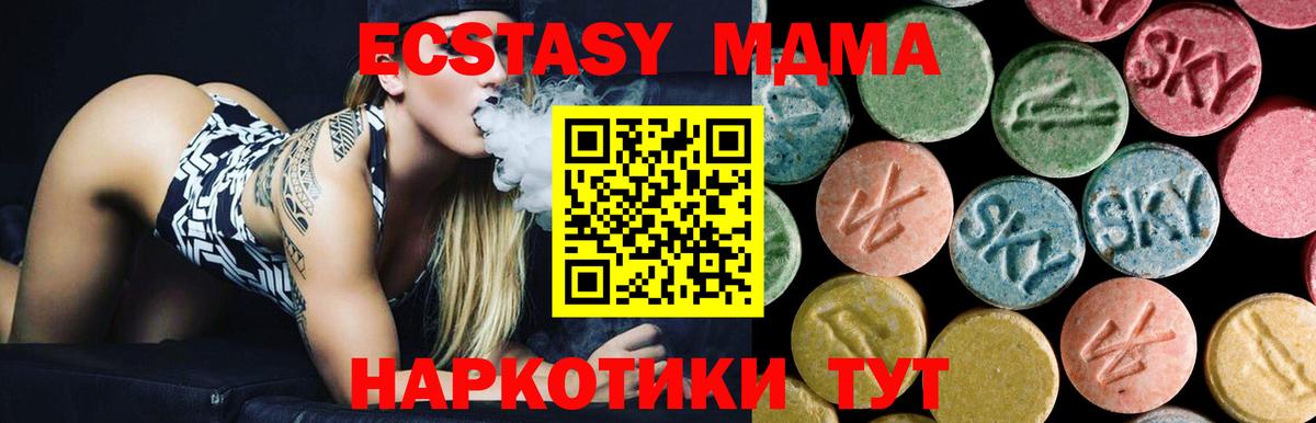 MDMA  MDMA Molly  Вход с VPN  Джанкой 
