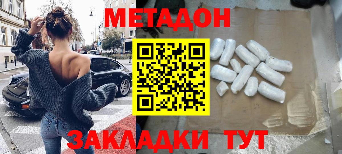 kraken ONION  МЕТАДОН кристалл  Метадон кристалл  Вход с VPN  Джанкой 