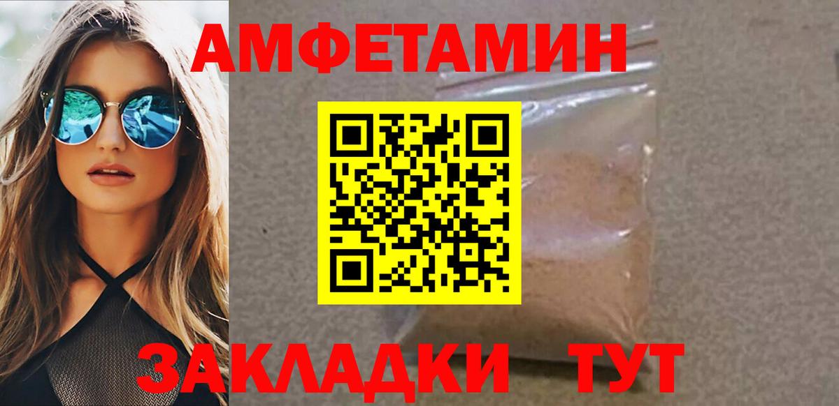 МЕТАМФЕТАМИН пудра Джанкой